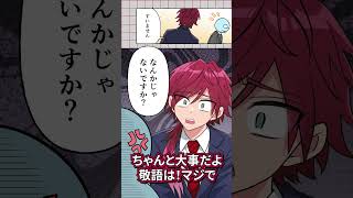 だいぶ間違った敬語を教えるローレン・イロアス【漫画】