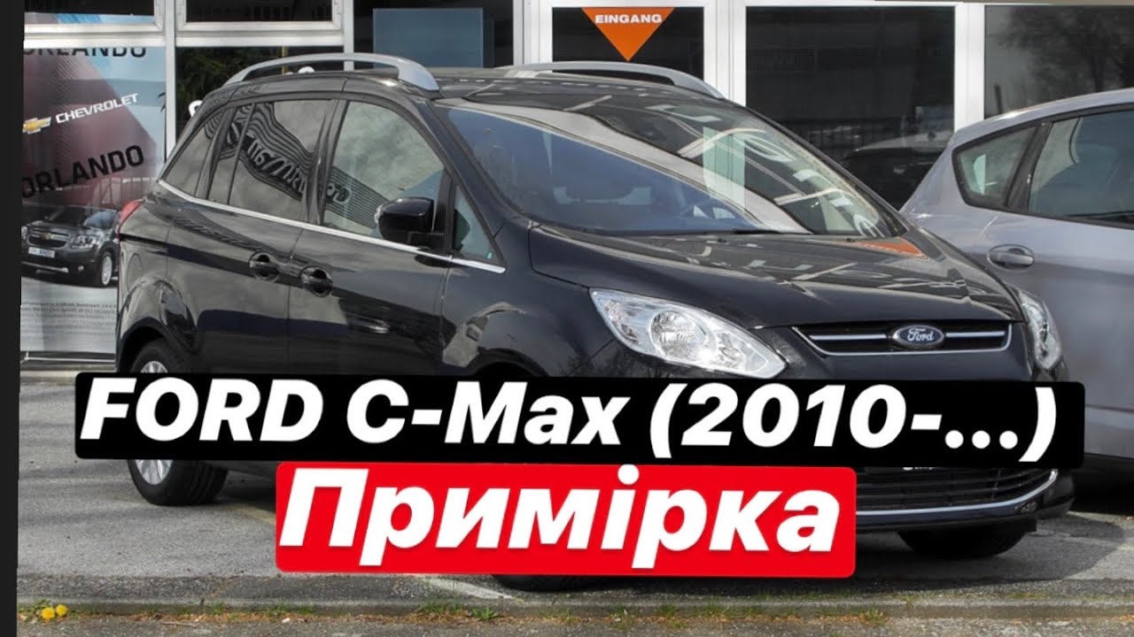 Watch video FORD C-Max (2010-...) коврики / STINGRAY carmats Now FORD C-Max (2010-...) коврики / STINGRAY carmats
