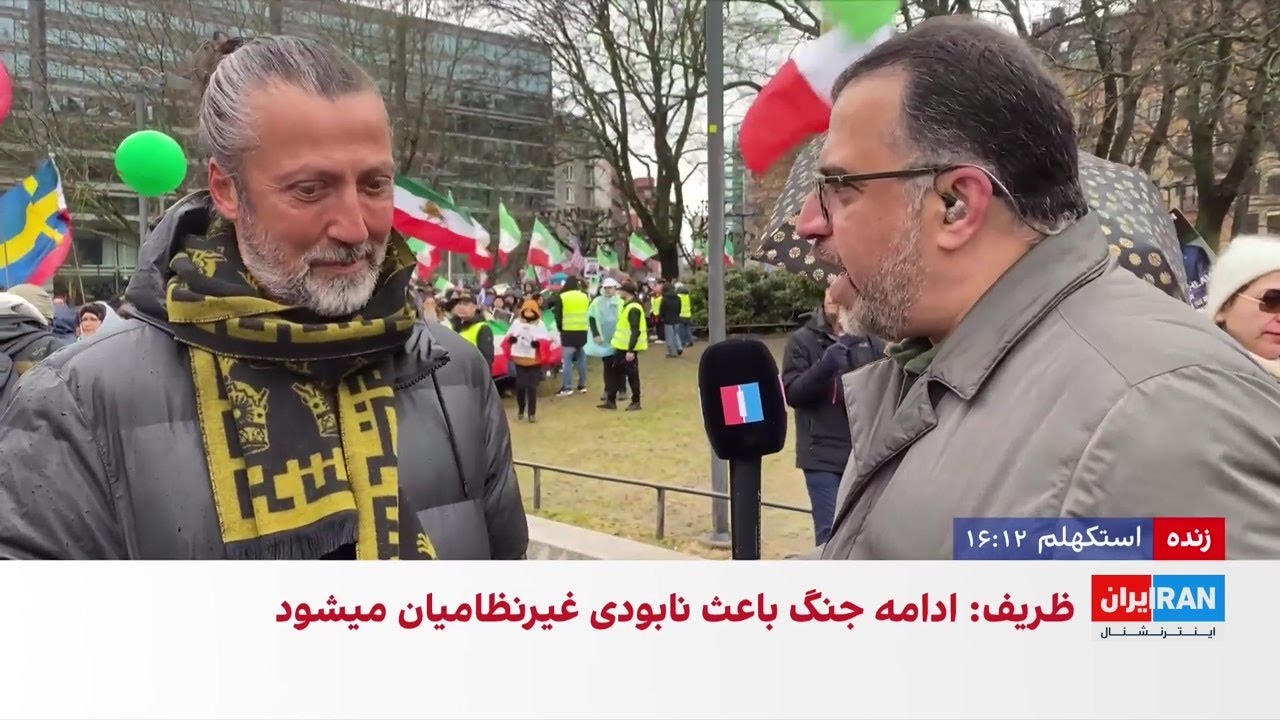 تجمع ایرانیان مقیم استکهلم در حمایت از انقلاب ملی