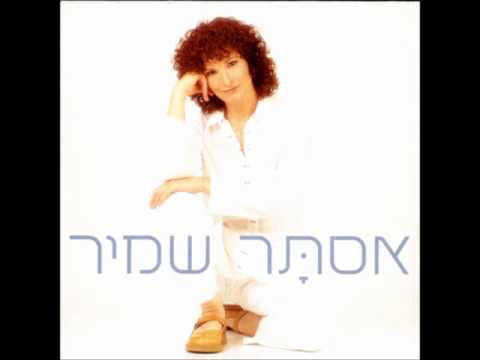 Video thumbnail for Yesh Me’at Anashim - יש מעט אנשים