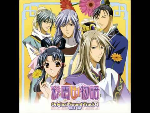 Shuurei Yumemiru - Saiunkoku Monogatari