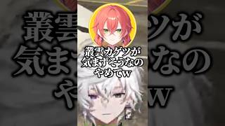 女子の会話にはさまれ気まずそうなカゲツ #叢雲カゲツ #獅子堂あかり #伊波ライ #寧々丸 #にじさんじ