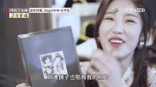 漏網鏡頭公開 耗資兩億韓妝評選幕後曝光