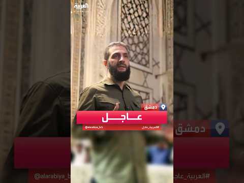 فيديو | أحمد الشرع لـ "التايمز": العقوبات التي فرضت على سوريا أثناء حكم الأسد يجب أن تُرفع