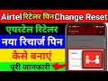 Airtel Mitra App Ka Recharge mPIN Kaise Banaen || Airtel Mitra App Mpin Change Mpin Reset || Airtel