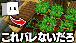 全てのブロックに変身できるかくれんぼが面白すぎる【マインクラフト】