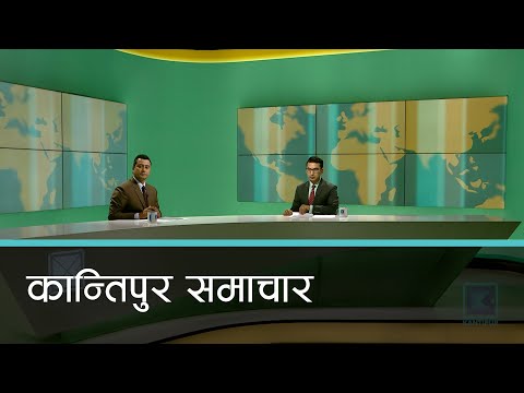 Kantipur Samachar | कान्तिपुर समाचार, २९ असार २०७८