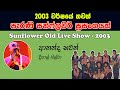 Ananda Bhawan Deepal Silva With Sunflowers Sunflower Old Live Show 2007