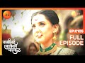 Kashibai Follows Krishnarao - Kashibai Bajirao Ballal - Full ep 105 - Zee TV