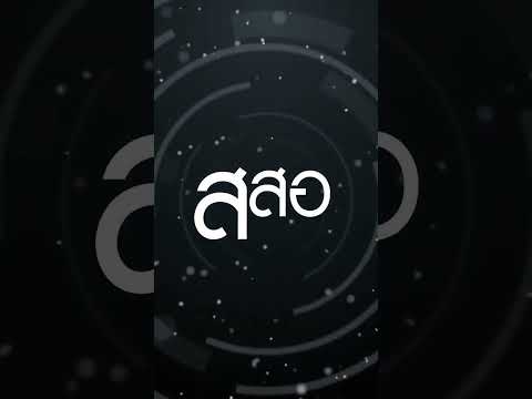 intro