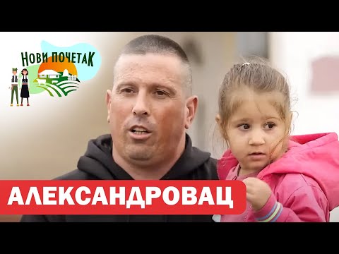 Novi početak S4: Aleksandrovac, 13. emisija