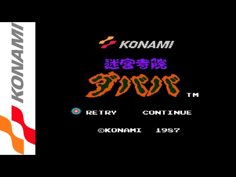 迷宮寺院ダババ  メドレー コナミ【Maze Temple DABABA  Medley konami】