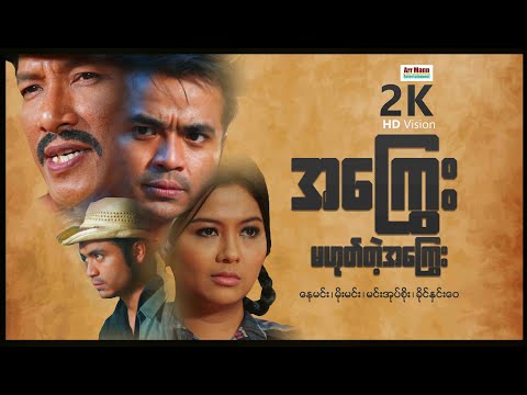 A kway ma hote tae a kway