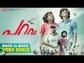 Parava Back To Back Video Songs Rex Vijayan Dulquer Salmaan Soubin Shahir Anwar Rasheed