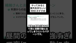 繊細さんはなぜお金を使ってしまうのでしょうか？ #貯金 #お金 #資産形成
