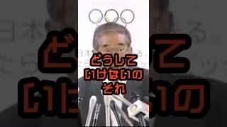 それが人情ってもんだろう？ #石原慎太郎 #政治