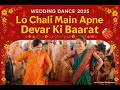 Lo Chali Main Apne Devar Ki Baarat Le Ke Wedding Dance Ashok Salve Photography