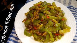 Download lagu If you cook Chichinga this way, you will never forget the taste|Chichinga|Chichinga recipe Bengal... mp3