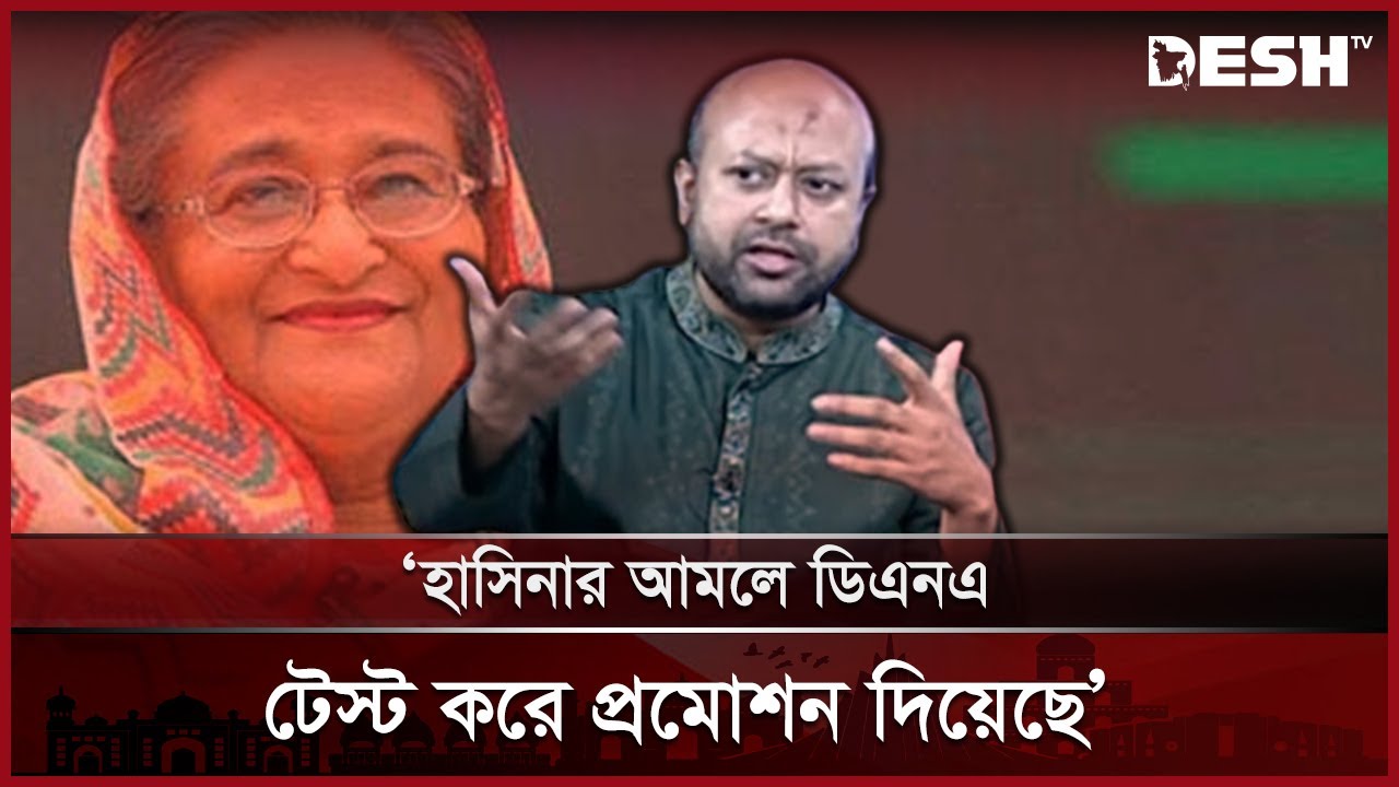 অন্তর্বর্তীকালীন সরকার সংকটের মধ্যে আছে: ব্যারিস্টার ফুয়াদ | Barrister Fuad | Desh TV