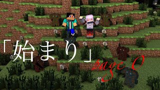 【ゆっくり実況】この四角い世界で安住を page0