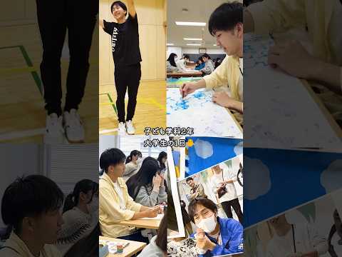 【目白大学】#大学生の1日 #大学生vlog #日常vlog #大学の授業 #幼稚園教諭 #保育士 #shorts #目白大学