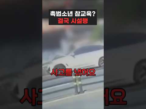 촉법소년이면 처벌 안 받는다? 그렇지 않습니다