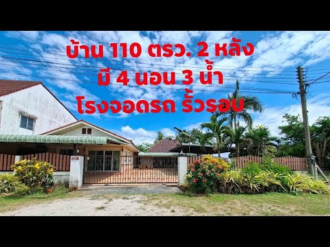 ขายบ้านเดี่ยว 110 ตรว.ซอย อบต.เวียง อ.เวียงป่าเป้า เชียงราย มี4นอน 3น้ำ ราคา 2.2 ลบ  – รูปที่ 2