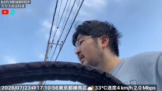 自転車パンクしたから押して歩く