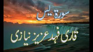 Download lagu Surah Ya Sin Qari Fahad Aziz Niazi mp3 Download lagu Surah Ya Sin Qari Fahad Aziz Niazi mp3