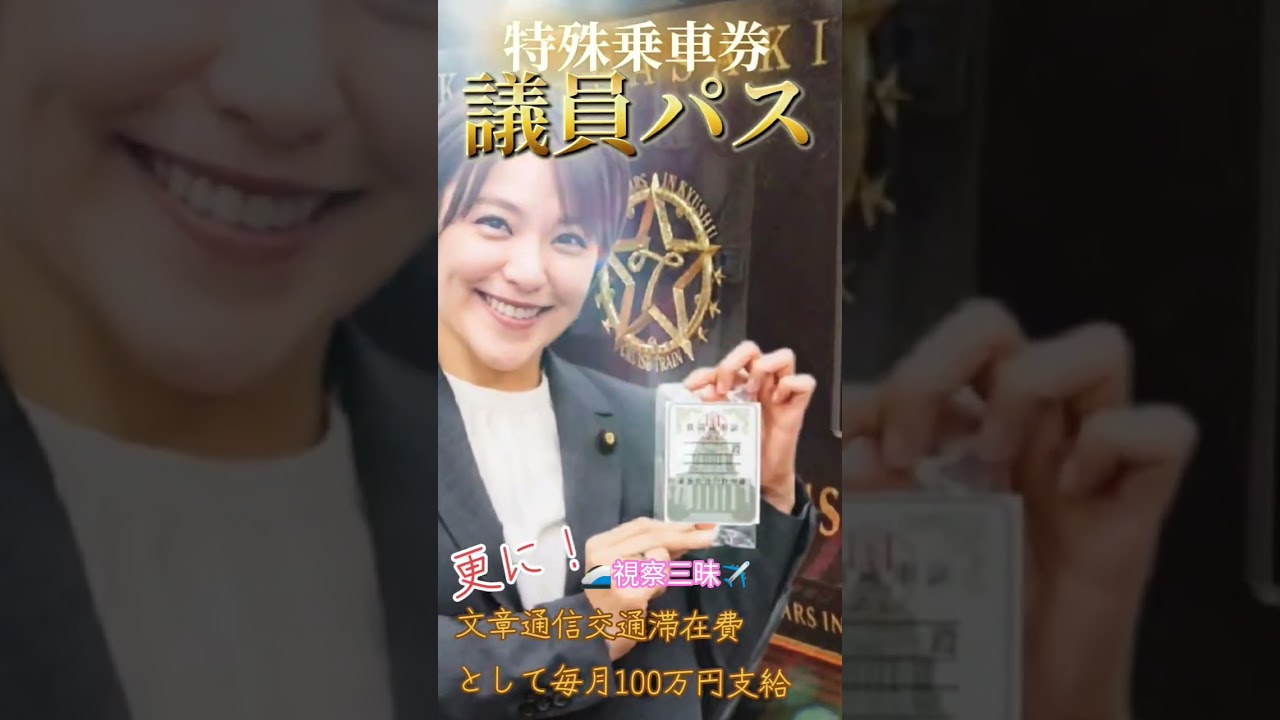 毎日大忙し💦の復興大臣政務官　 #今井絵理子 ＃頑張れ