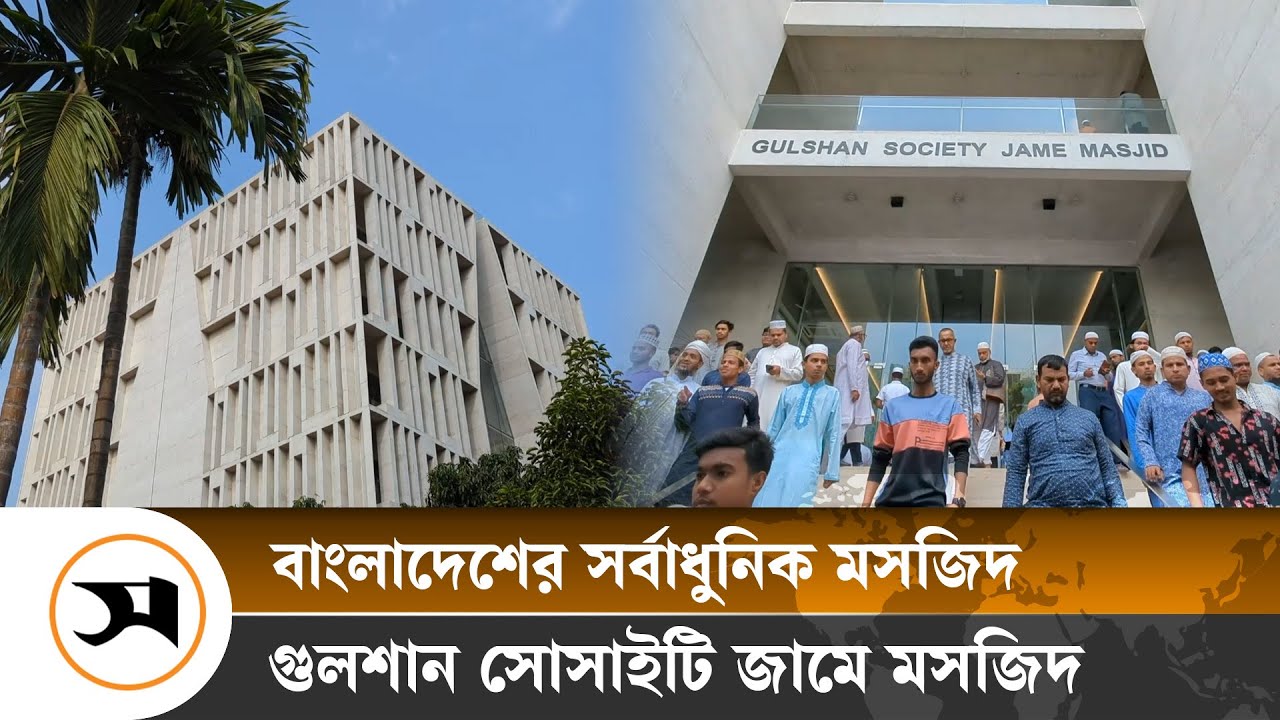 ঝাঁ চকচকে গুলশানের চোখ ধাঁধানো মসজিদ