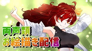 【お絵描き】トリックオアゆうかりん描くよん♪（風邪気味【両声類】