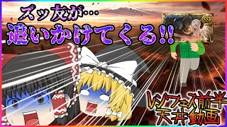 【ゆっくり実況】2025年3月レジェンドフェス前半ガチャ天井【グラブル】