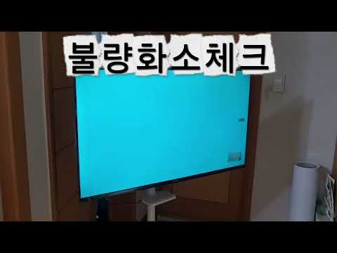 #삼탠바이미 #프리즘티비 #프리무빙 #43인치TV 43%할인 최고야