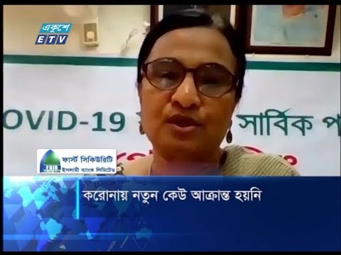করোনায় নতুন কেউ আক্রান্ত হয়নি
