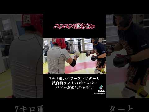 東京ファイトキャンプ最終日！#格闘技 #スパーリング #RIZIN #UFC #firecage #shorts