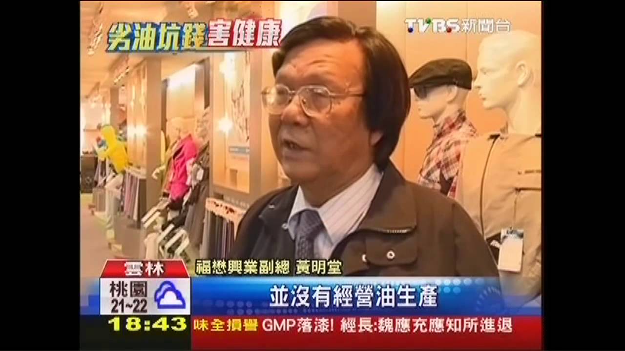 同名之累! 福懋興業:油給車吃、不給人喝