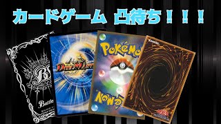 【凸待ち】無差別参加型！！カードゲームやろうぜ！！