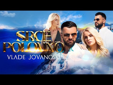VLADE JOVANOSKI - SRCE POLOVNO (OFFICIAL VIDEO)