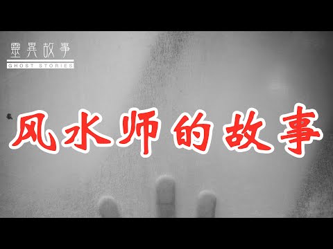 狐 風水