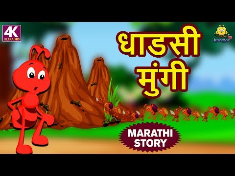 download lagu mp3 mp4 Storey Meaning In Marathi, download lagu Storey Meaning In Marathi gratis, unduh video klip Storey Meaning In Marathi