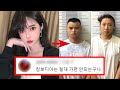 BJ아영 캄보디아 사건 당신이 몰랐던 10가지 사실