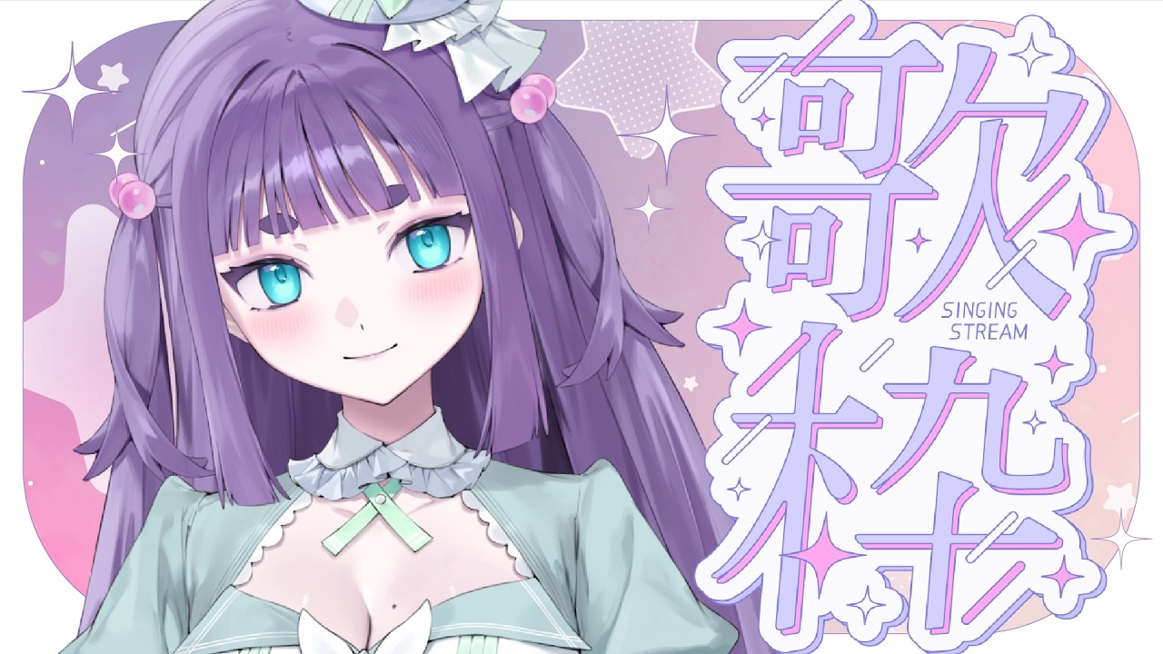 【#歌枠 #shorts】アニソン縛りで歌います💎🦋電波ソングにもトライするっ!!＜縦型歌枠＞#karaoke #vtuber #singingstream