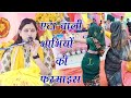 उठो री धन मगरे पे बोल गयो कौआ भाभियों क�