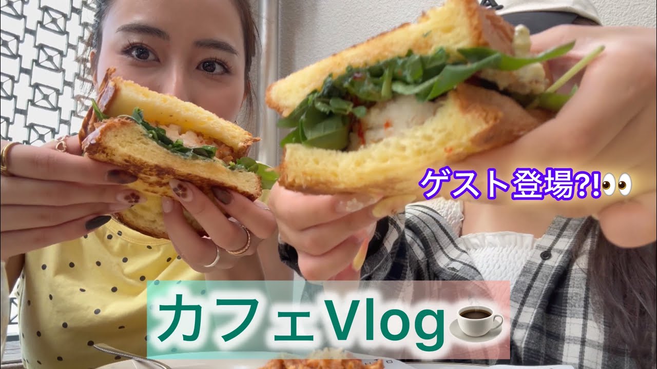 カフェVLOG☕️カフェいったけどハプニングだらけすぎて爆笑