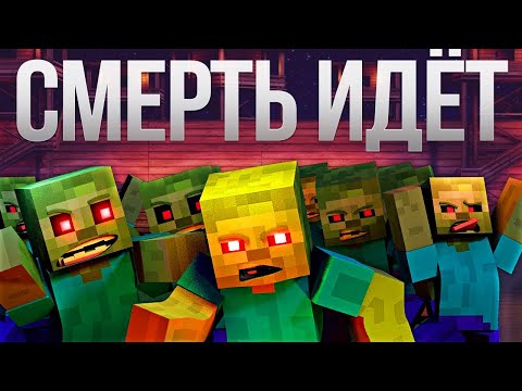 DEATH COMES - Minecraft Song Clip Animation / Zombie Apocalypse Minecraft Parody Song Animation