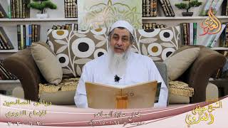 رياض الصالحين (163) ” فضل صلاة الجماعة ” ح (1064ـ 1065)  تاريخ 20 6  2020
