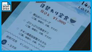 食料品消費税1％に飲食店の思いは｢外食離れが心配｣ デリバリーやテイクアウトは減税適用で今後どうする？