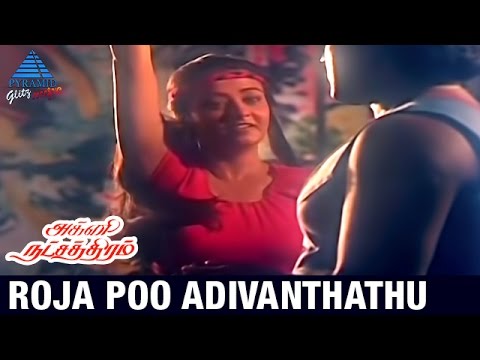 Roja Poo Aadi Vandhadhu Video Song | Agni Natchathiram Tamil Movie | Prabhu | Amala | Ilayaraja