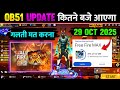 HOW TO UPDATE FREE FIRE MAX 29 OCTOBER NEW UPDATE KAISE KARE OB51 UPDATE FREE FIRE NEW UPDATE